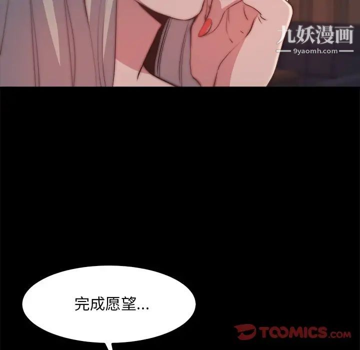 《蜕变》漫画 第27話