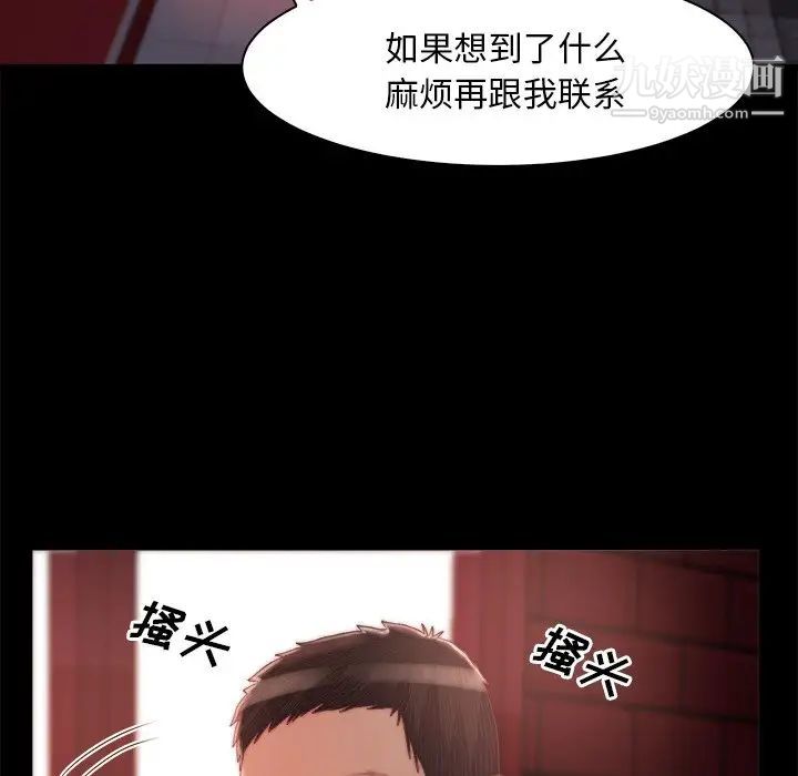 《蜕变》漫画 第27話