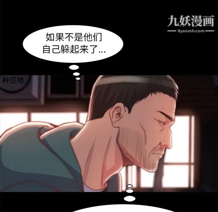 《蜕变》漫画 第27話