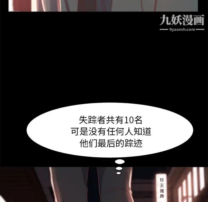 《蜕变》漫画 第27話