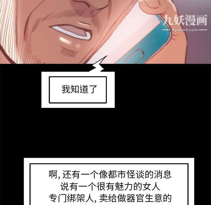 《蜕变》漫画 第27話