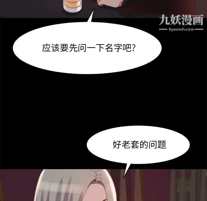 《蜕变》漫画 第27話