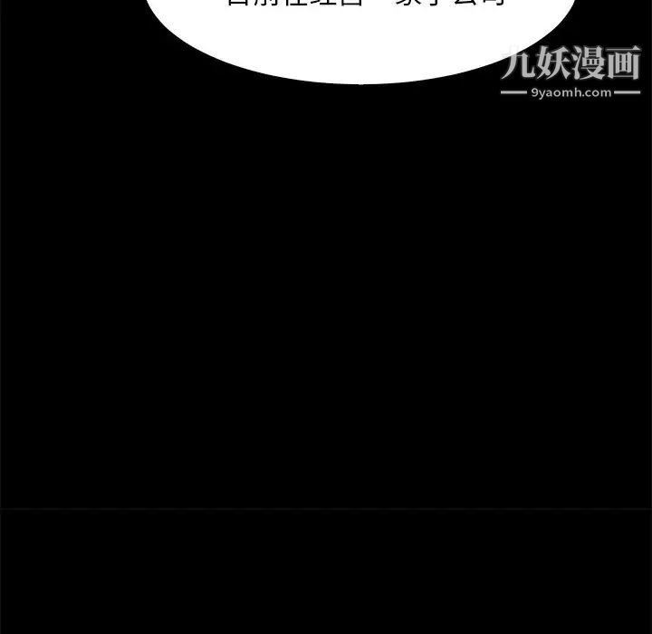 《蜕变》漫画 第27話