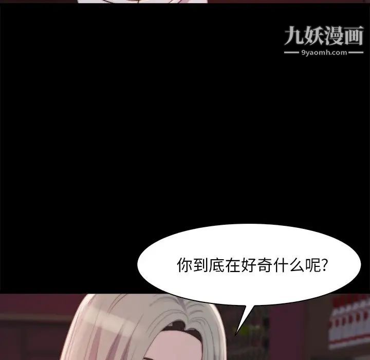 《蜕变》漫画 第27話