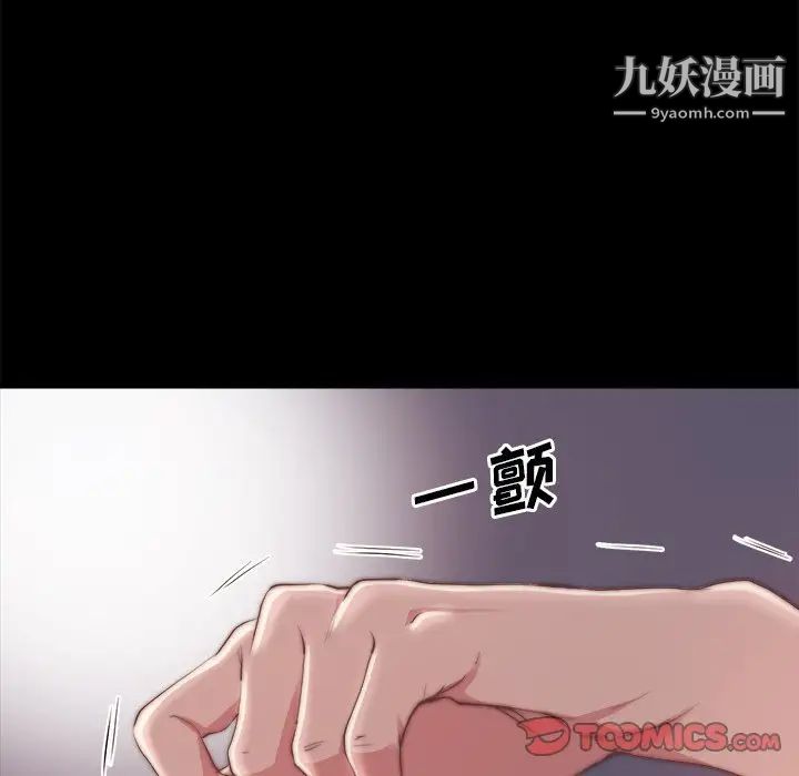 《蜕变》漫画 第27話
