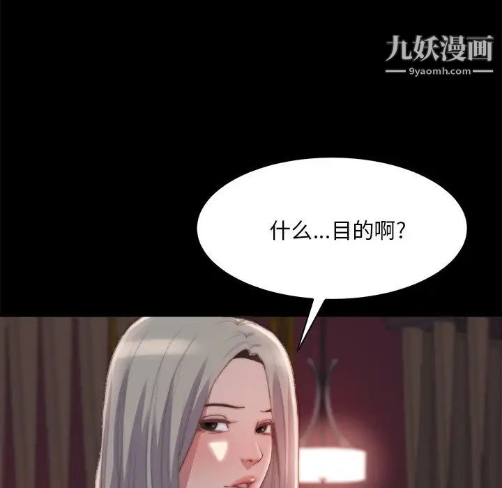 《蜕变》漫画 第27話
