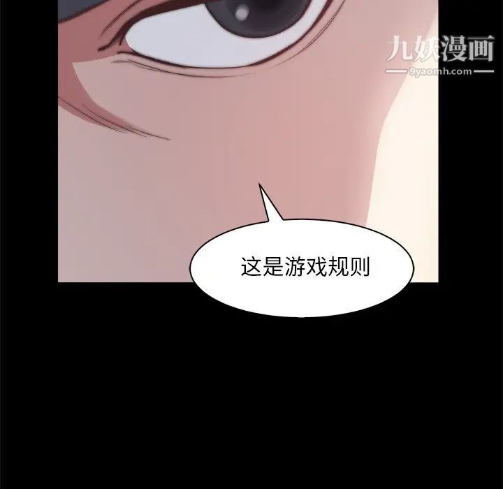 《蜕变》漫画 第27話