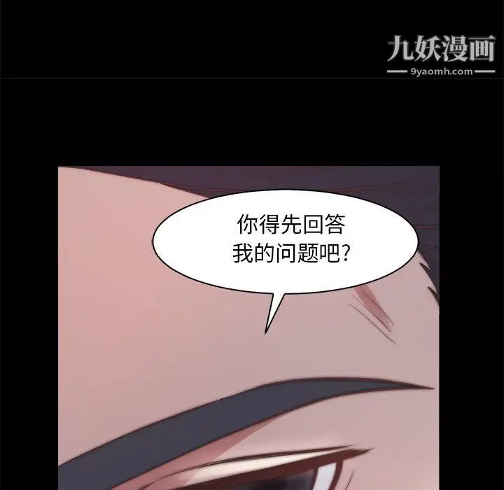 《蜕变》漫画 第27話
