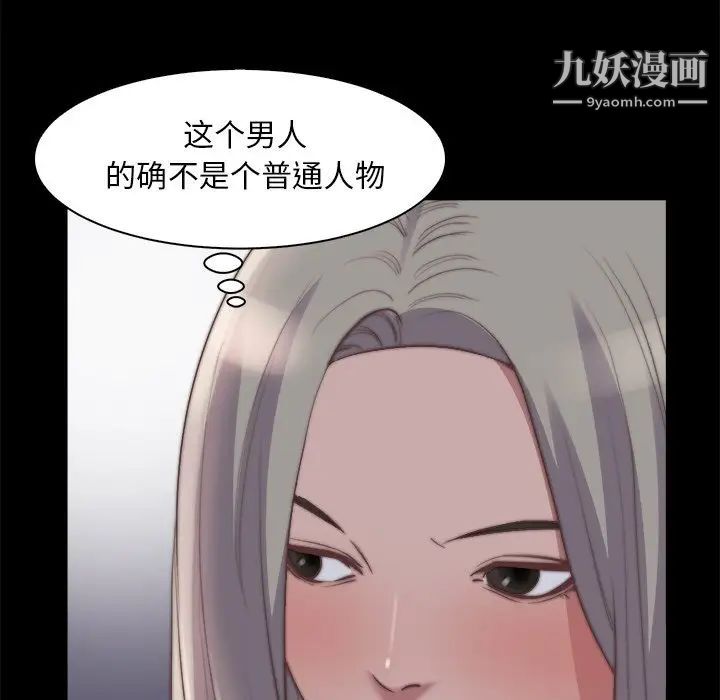 《蜕变》漫画 第27話