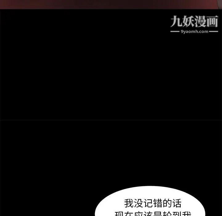 《蜕变》漫画 第27話