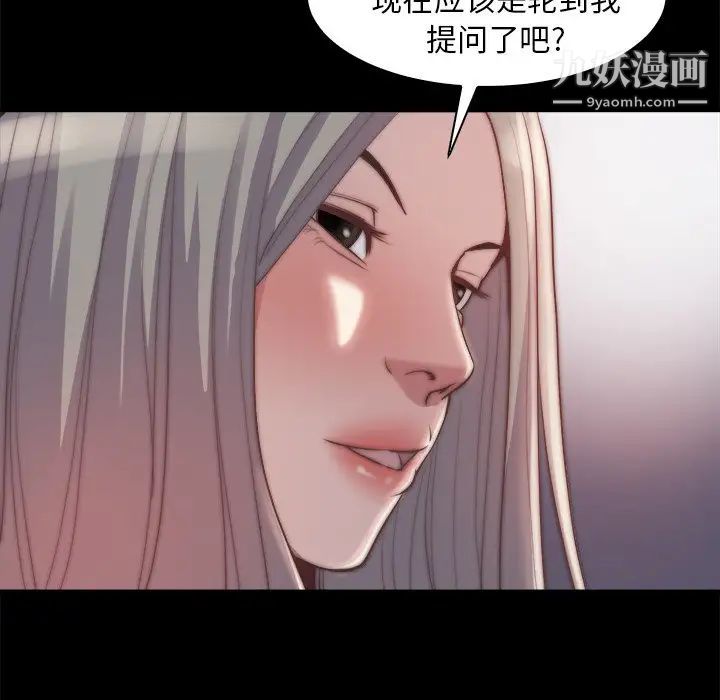 《蜕变》漫画 第27話