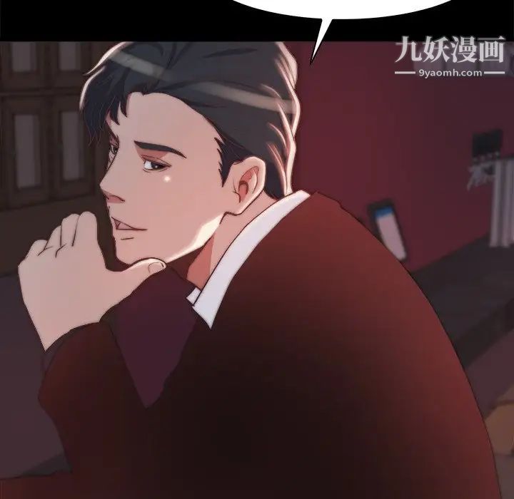 《蜕变》漫画 第27話