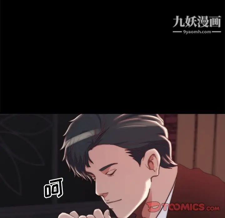 《蜕变》漫画 第27話