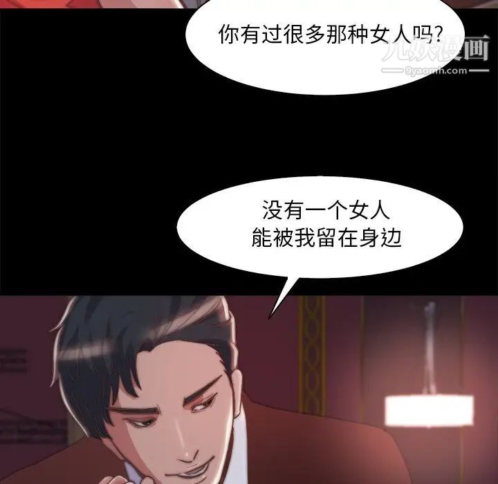 《蜕变》漫画 第27話