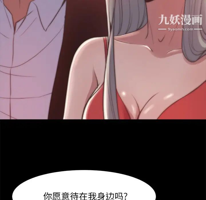 《蜕变》漫画 第27話