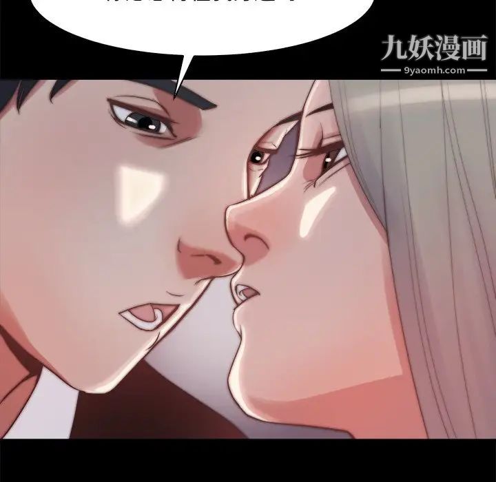 《蜕变》漫画 第27話