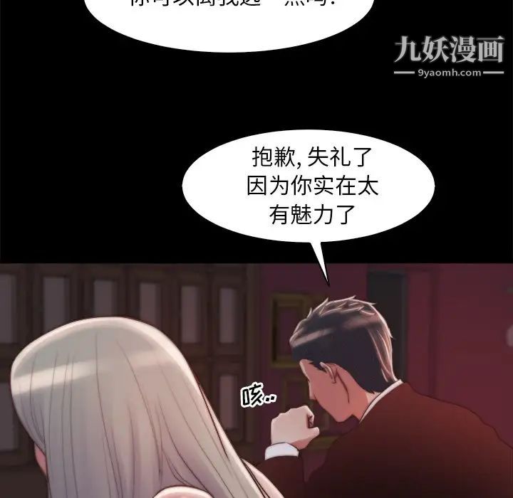 《蜕变》漫画 第27話