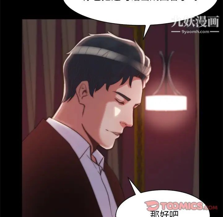 《蜕变》漫画 第27話
