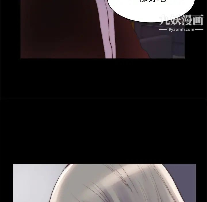 《蜕变》漫画 第27話