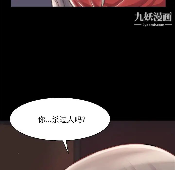 《蜕变》漫画 第27話