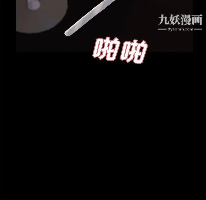 《蜕变》漫画 第28話