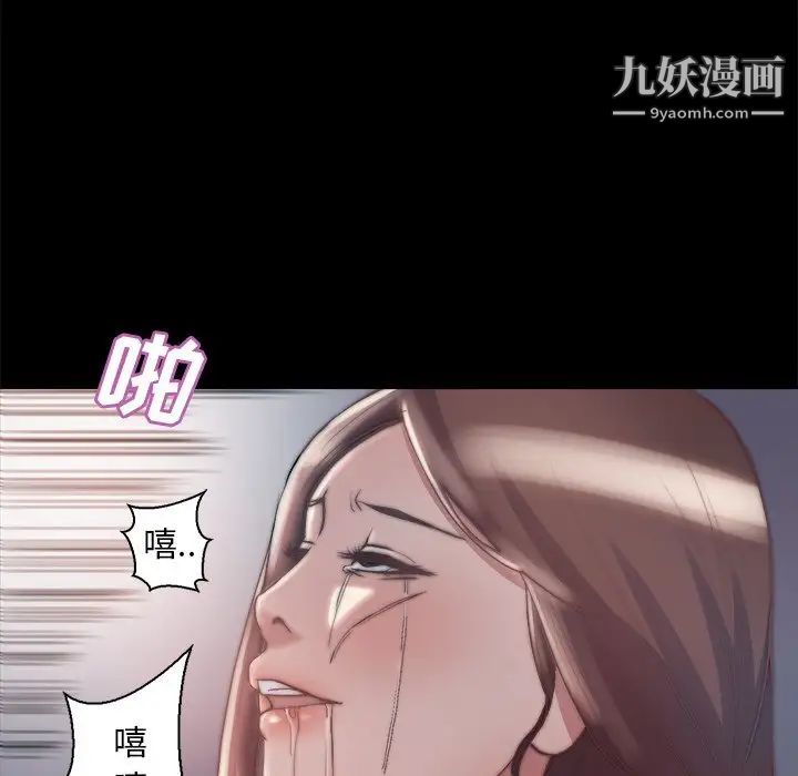 《蜕变》漫画 第28話