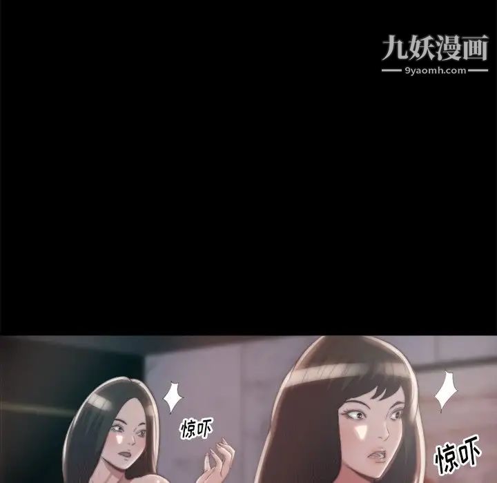 《蜕变》漫画 第28話