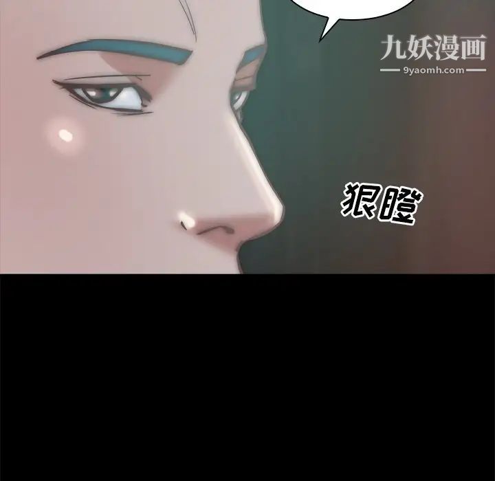 《蜕变》漫画 第28話