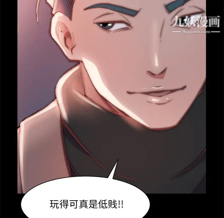 《蜕变》漫画 第28話