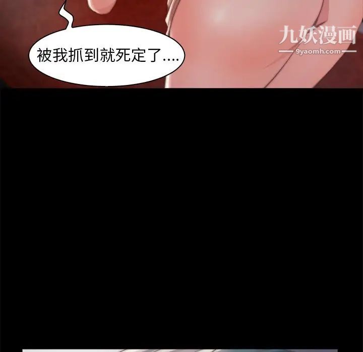 《蜕变》漫画 第28話