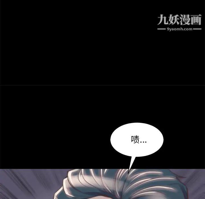 《蜕变》漫画 第28話