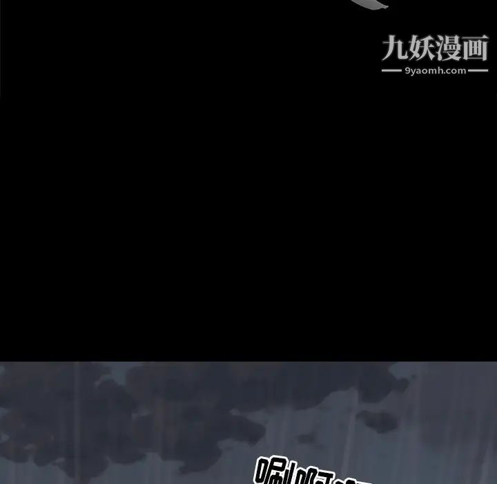 《蜕变》漫画 第28話