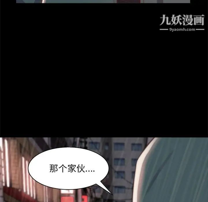 《蜕变》漫画 第28話