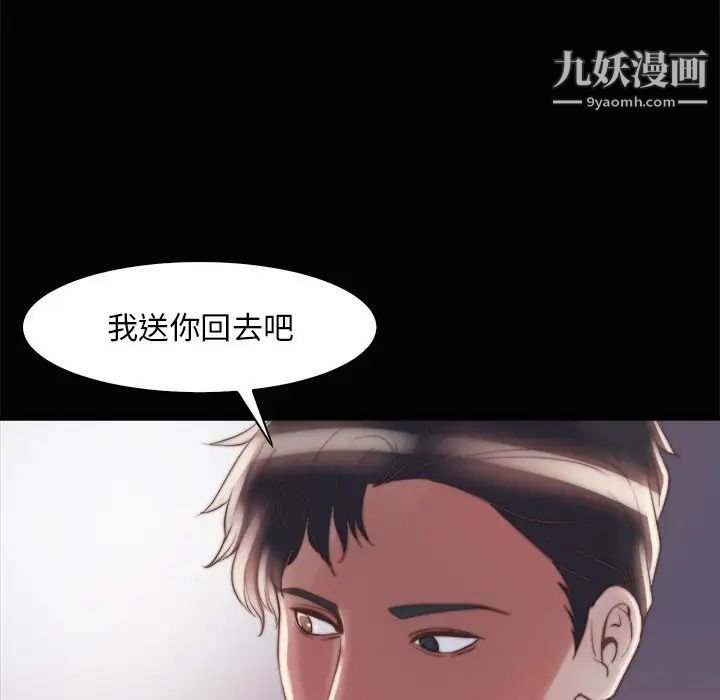 《蜕变》漫画 第28話
