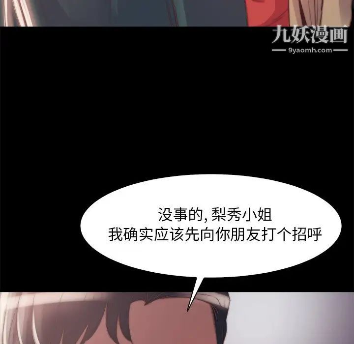 《蜕变》漫画 第28話