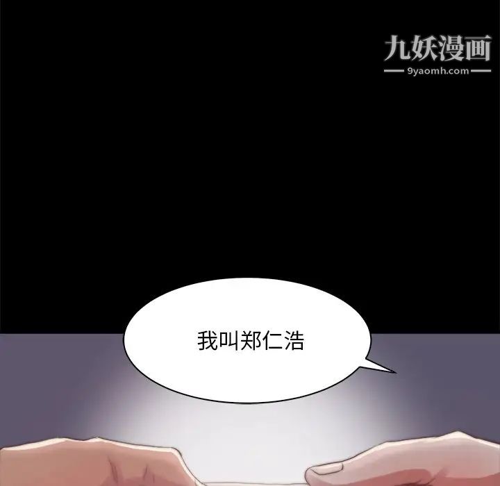 《蜕变》漫画 第28話