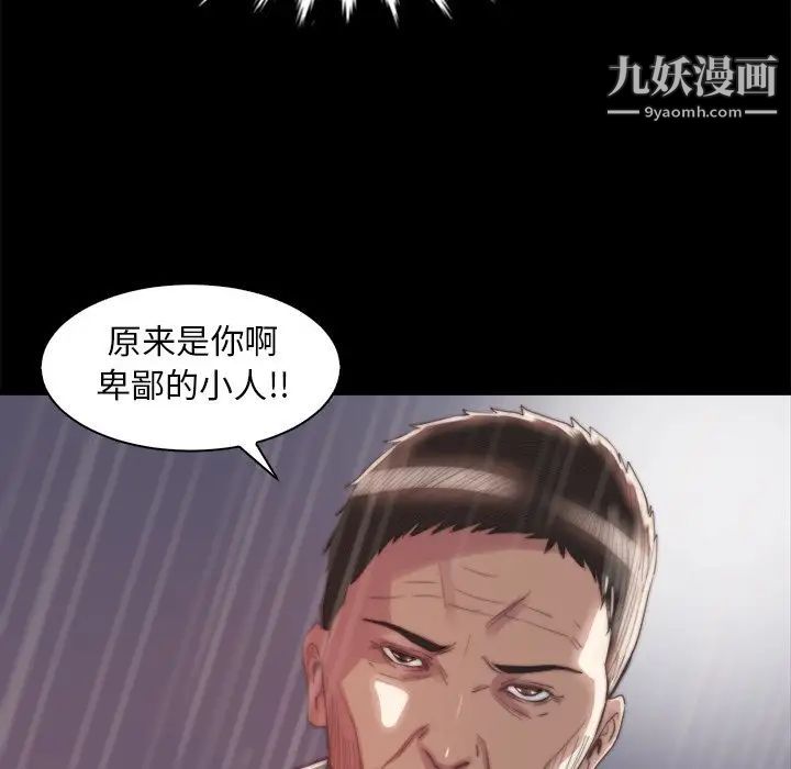 《蜕变》漫画 第28話