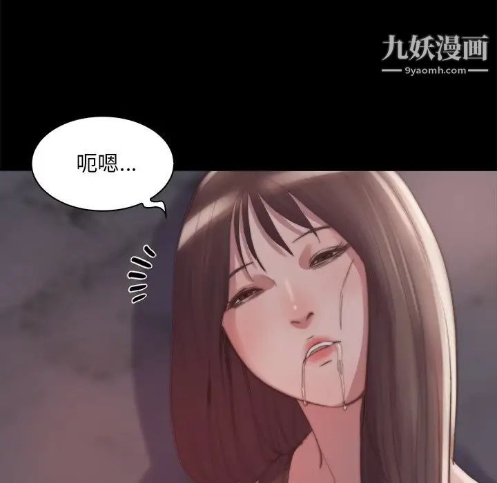 《蜕变》漫画 第28話