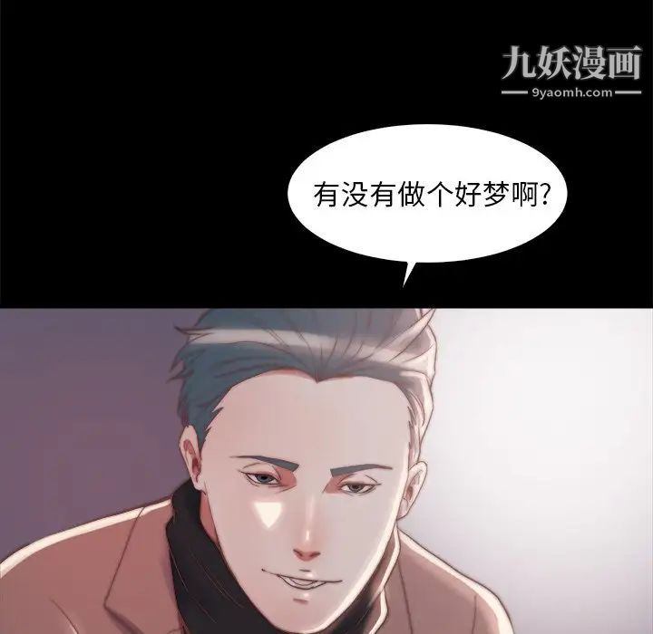《蜕变》漫画 第28話