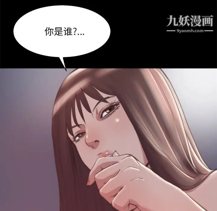 《蜕变》漫画 第28話