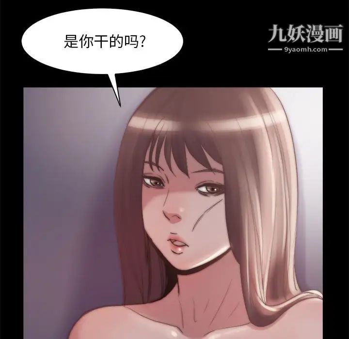 《蜕变》漫画 第28話