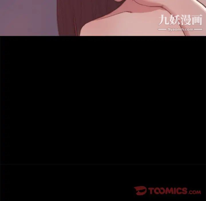 《蜕变》漫画 第28話