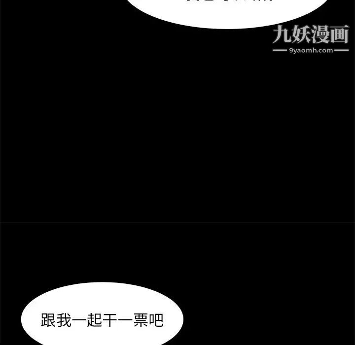 《蜕变》漫画 第28話