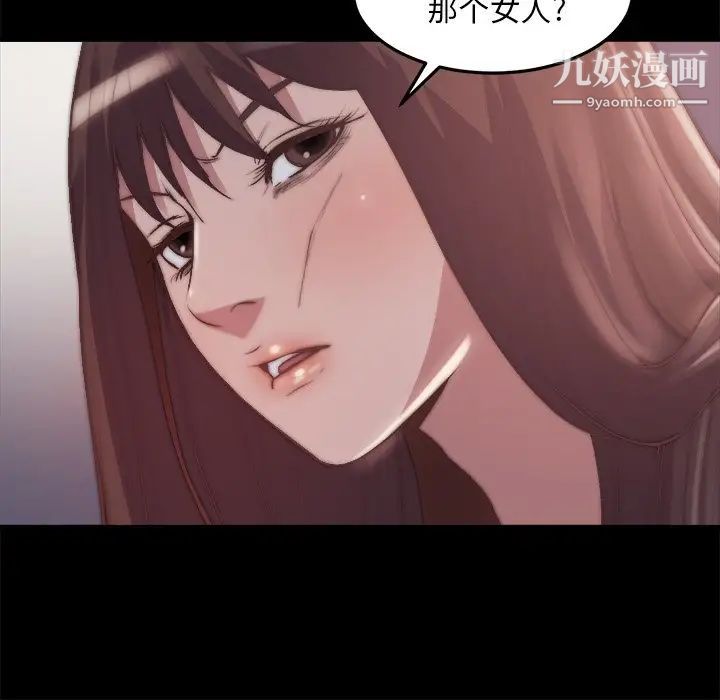 《蜕变》漫画 第29話