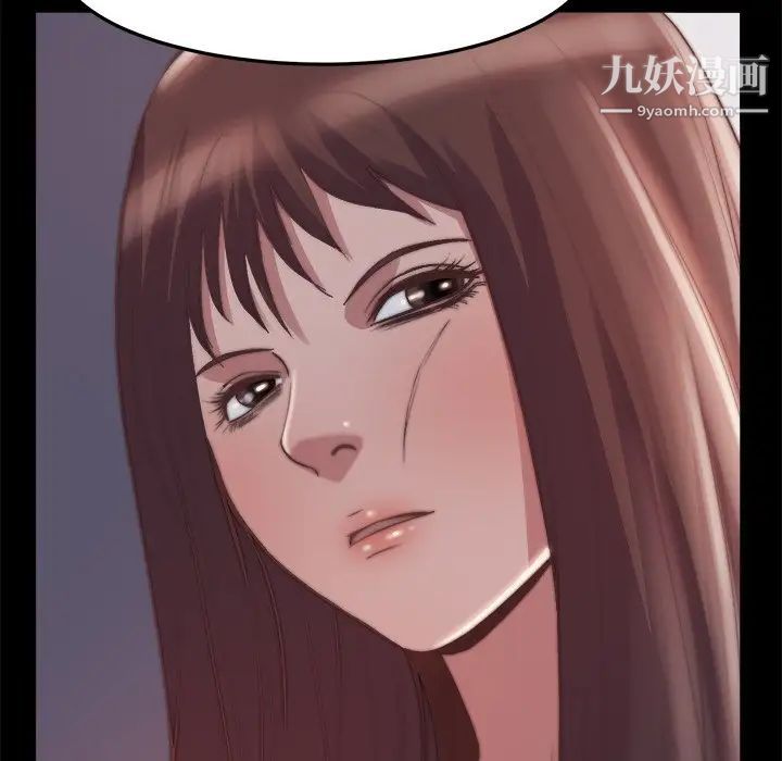 《蜕变》漫画 第29話