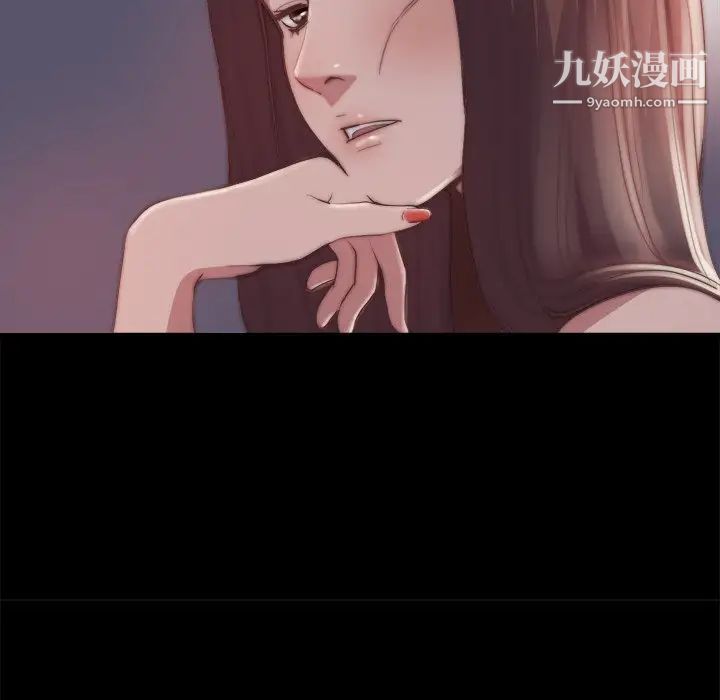 《蜕变》漫画 第29話