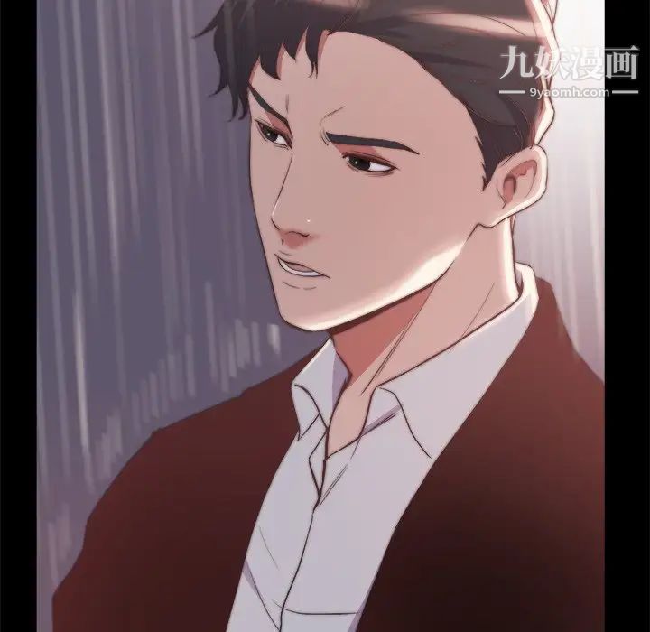 《蜕变》漫画 第29話