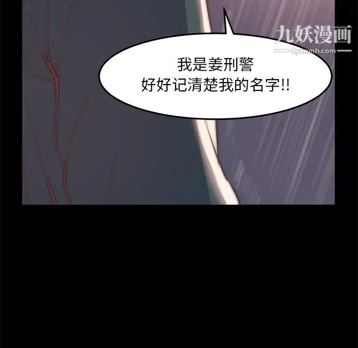 《蜕变》漫画 第29話
