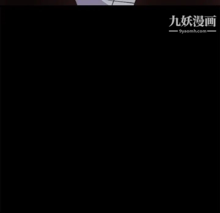《蜕变》漫画 第29話