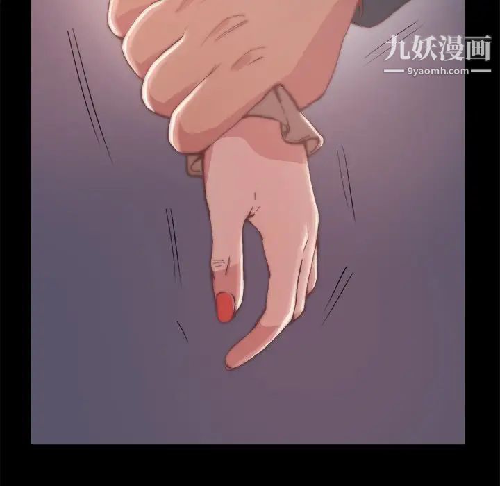 《蜕变》漫画 第29話